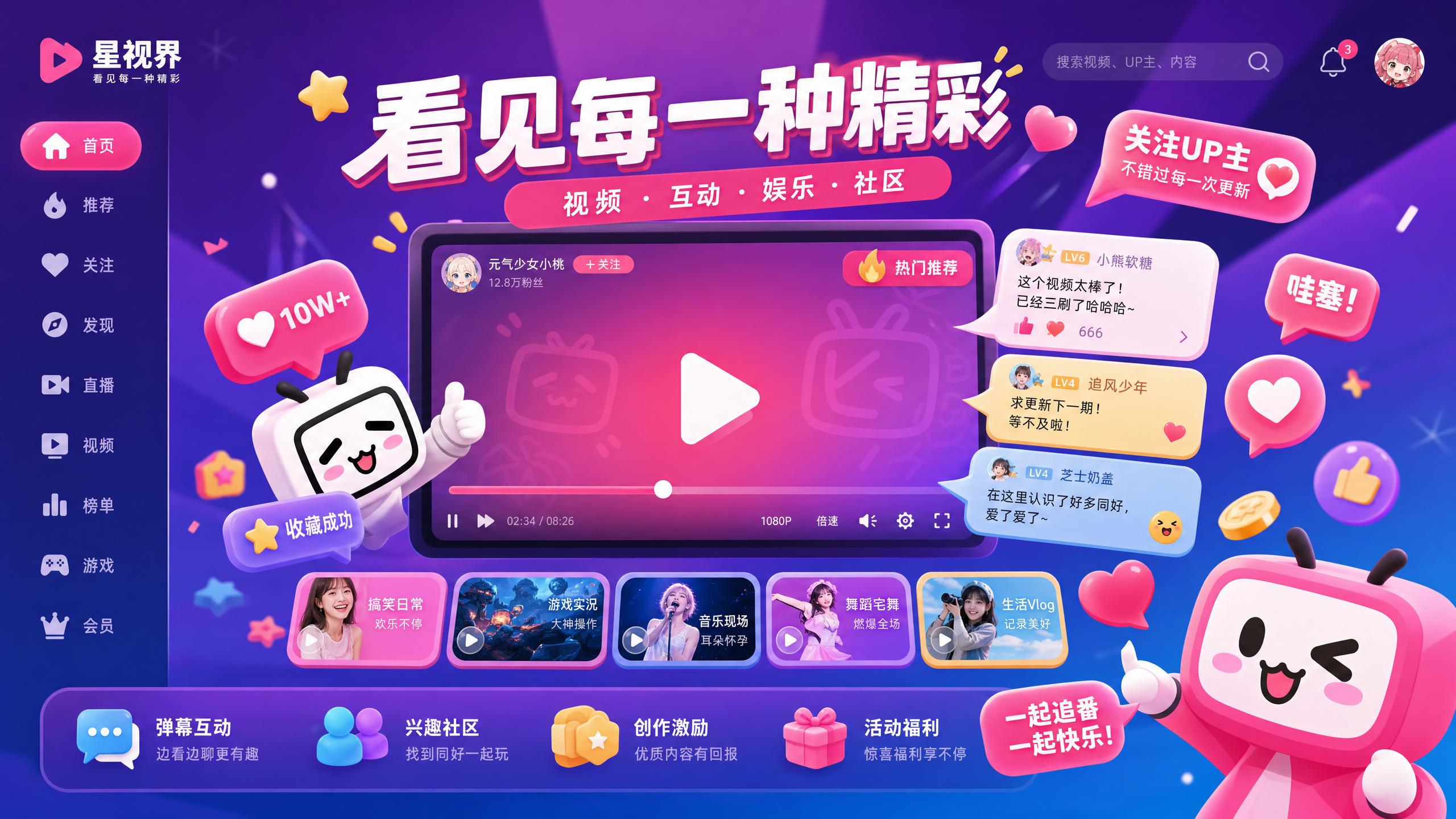 媚黑-媚黑社区精选｜最美生活视频分享